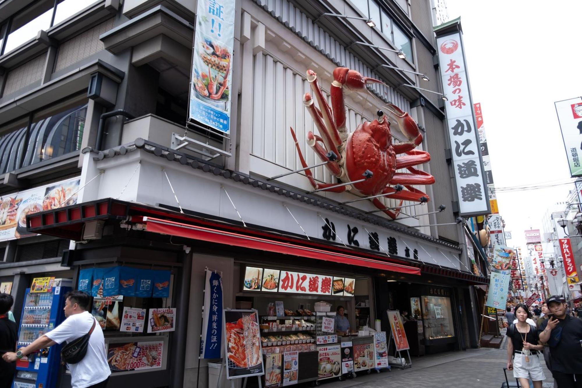 The Peak Shinsaibashi * Ōsaka